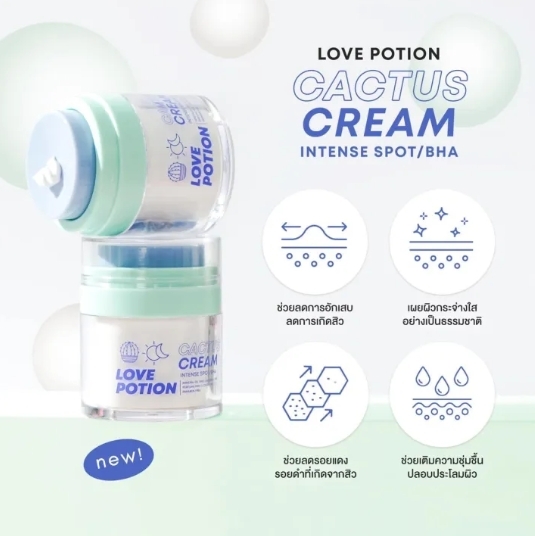 泰國 Love Potion 仙人掌精華強效淨痘/BHA乳霜(30ml)