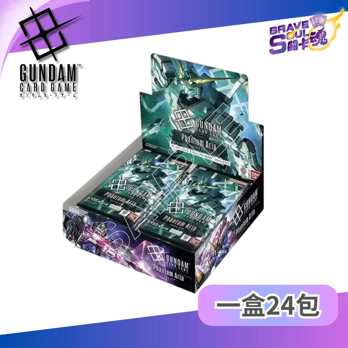 高達卡牌遊戲 - 補充包 [GD04]  Phantom Aria