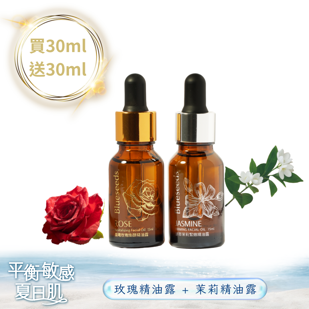 【買30ml送30ml 滿額再折➘$300】玫瑰精油露 + 茉莉精油露 各15ml｜下單贈橙花精油露5mlx6