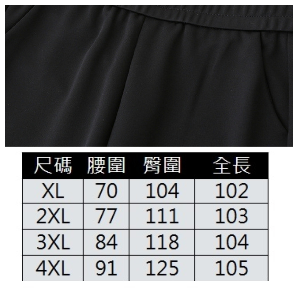 【ASister 小姊姊】AS2427#女裝｜中大尺碼休閒褲☆鬆緊帶微喇叭褲(黑色 XL-4XL 2606)