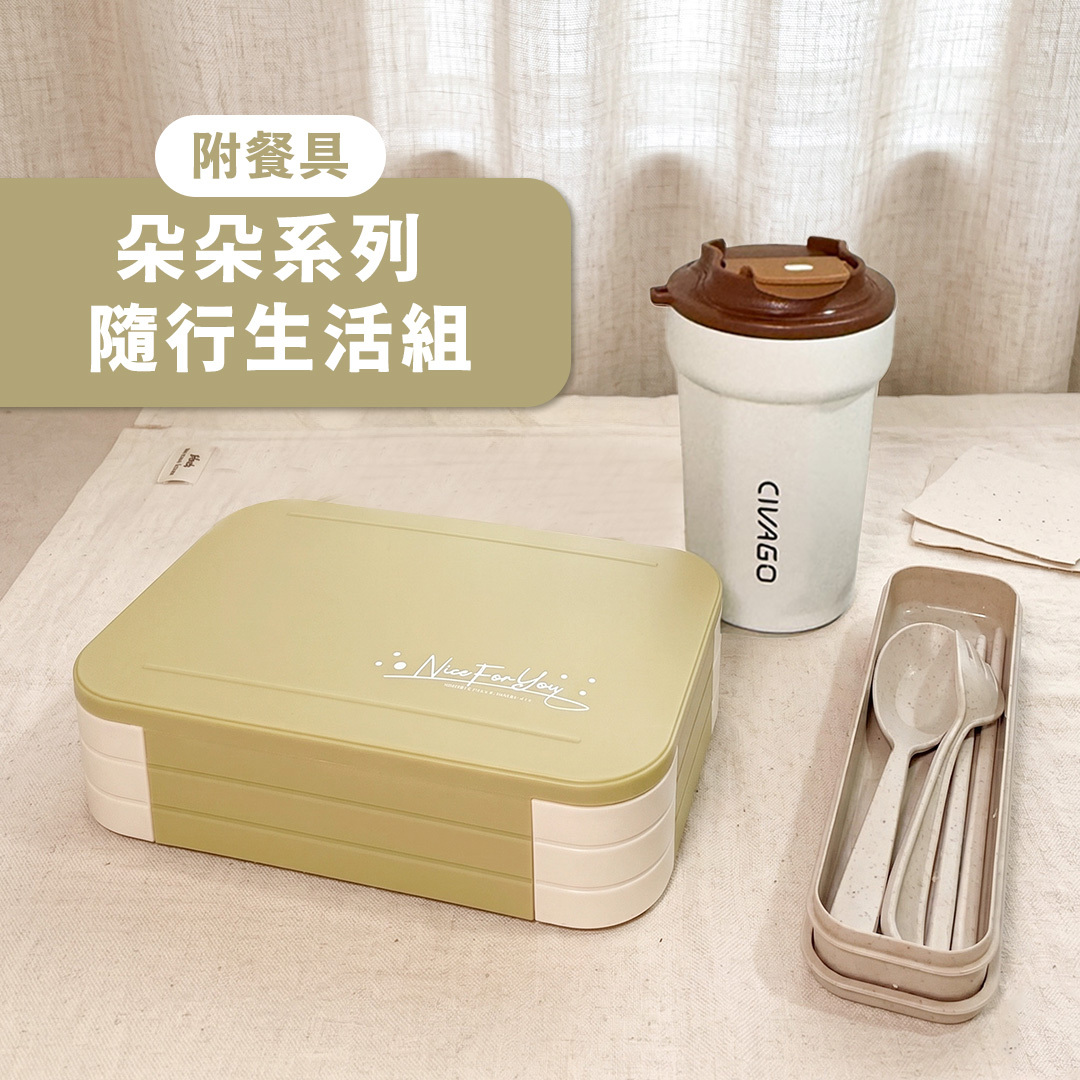 ｜朵朵隨行生活組