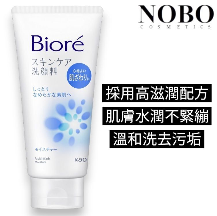 Kao Biore - 溫和保濕洗面膏 [保護肌膚天然鎖水屏障] 130g (平行進口)