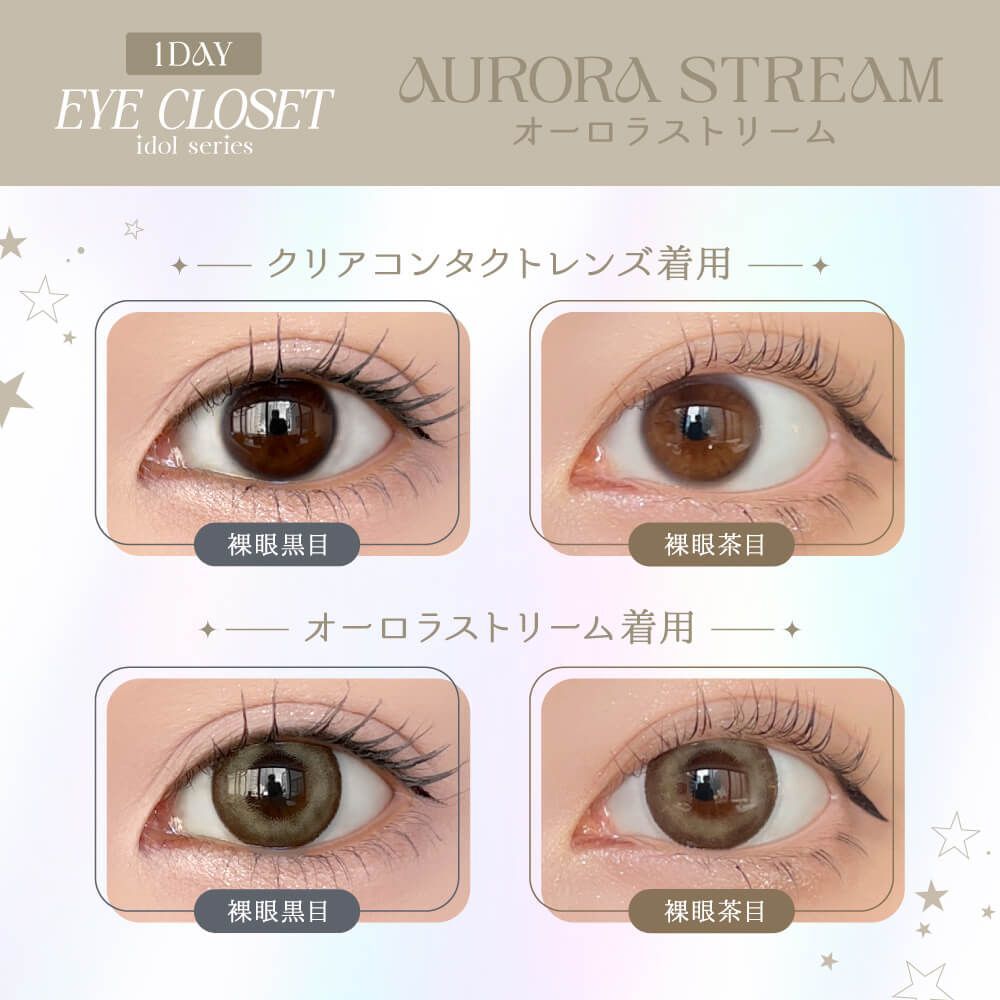 Eye Closet idol series 1 Day (Aurora Stream) (10P)