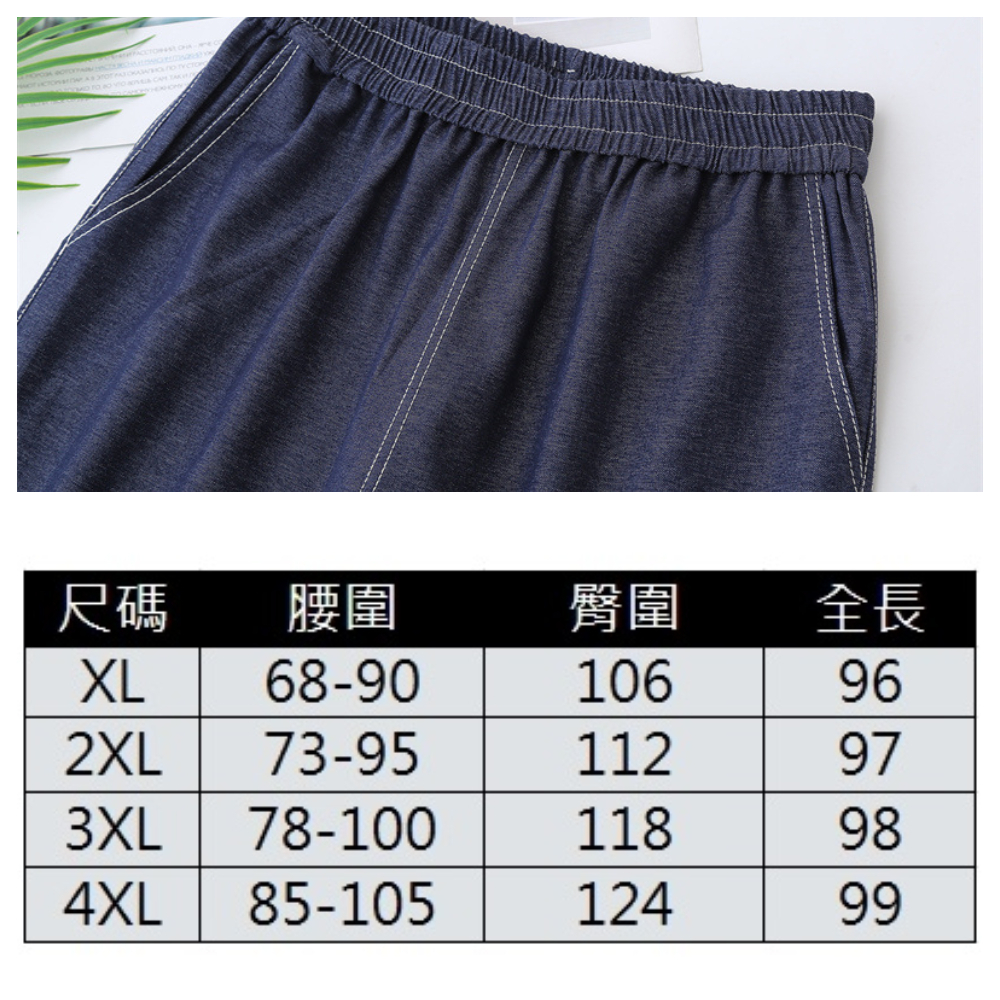 【ASister 小姊姊】AS2429#女裝｜中大尺碼休閒褲☆鬆緊帶明線牛仔寬褲(藏藍色 XL-4XL 355)
