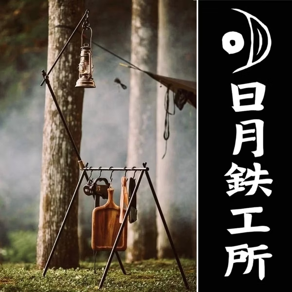 日月鐵工所｜ 鐵男吊架