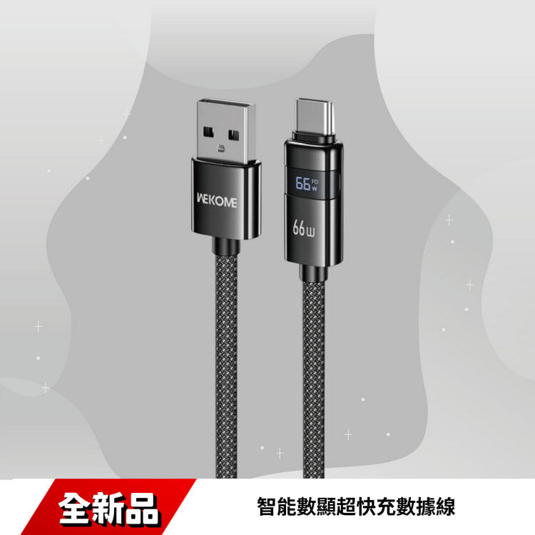 WDC-103 WEKOME 66W USB to Type-C 智能數顯超快充數據線
