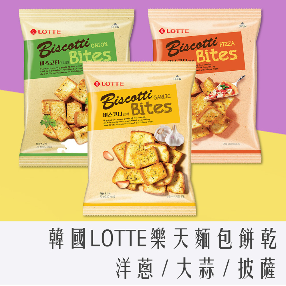 韓國 樂天 LOTTE 麵包 餅乾 70g 披薩 洋蔥