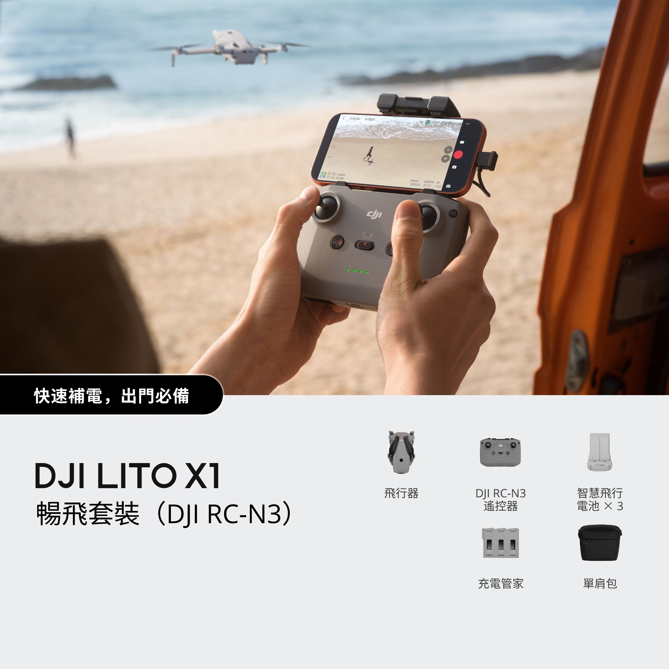 DJI Lito X1