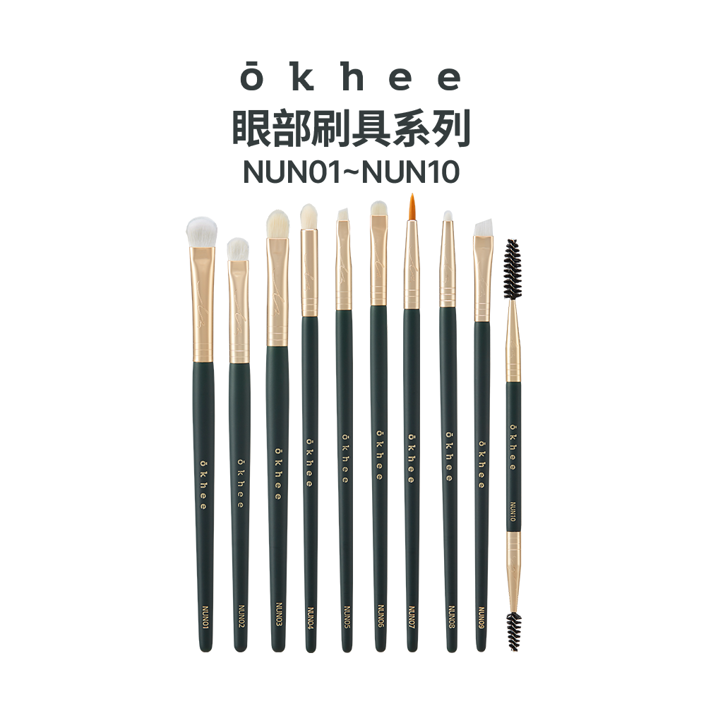 【Okhee】眼部刷具系列