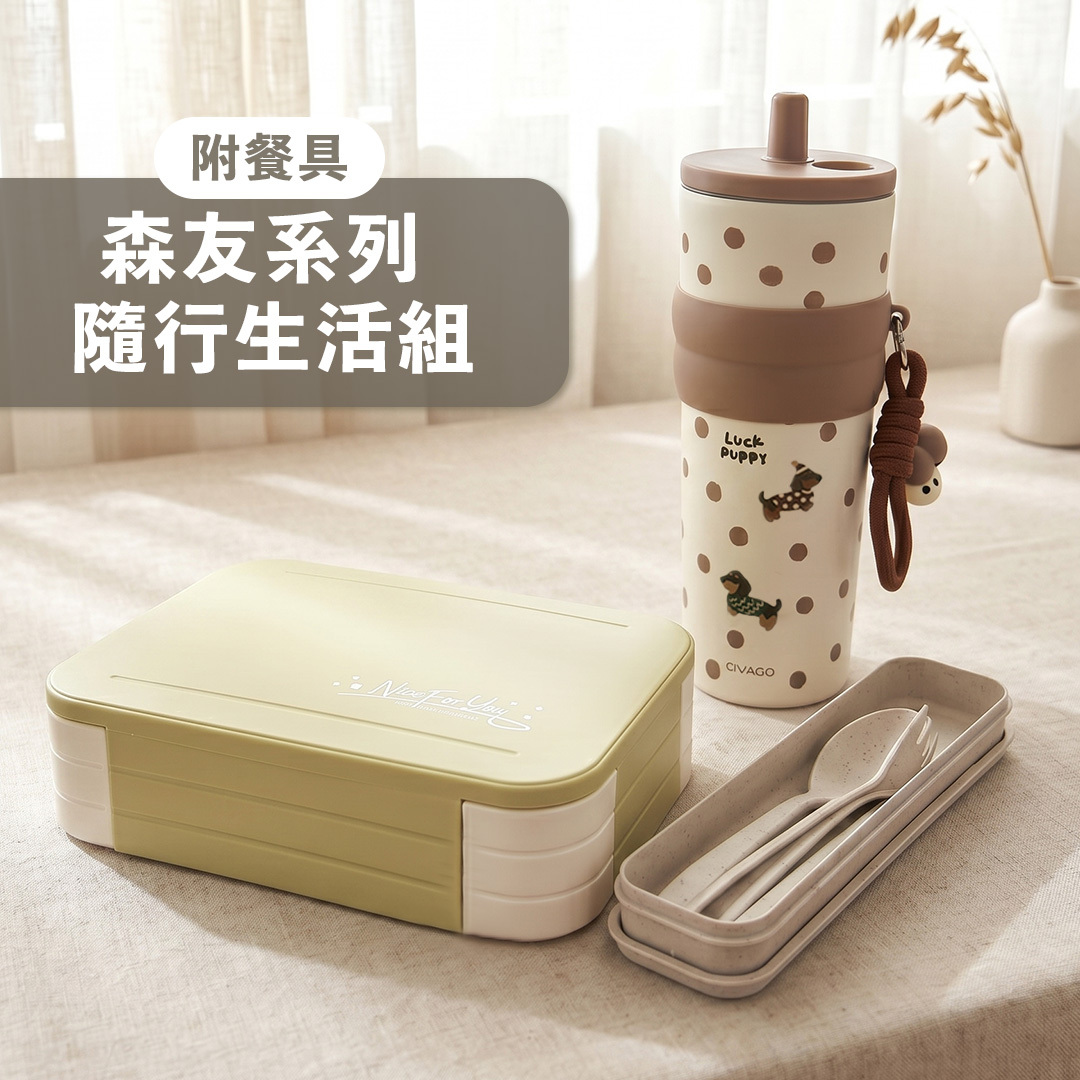 森友隨行生活組