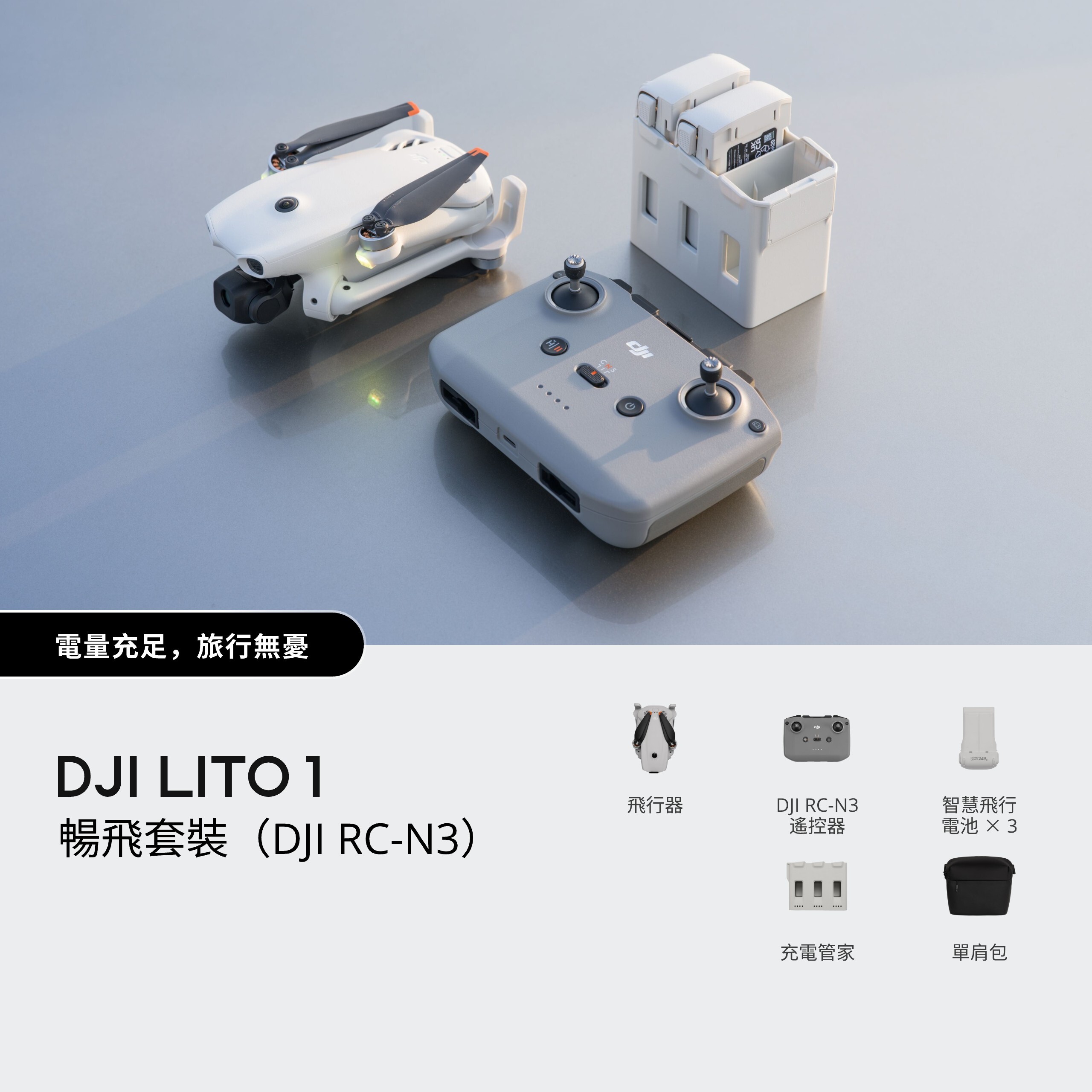 DJI Lito 1