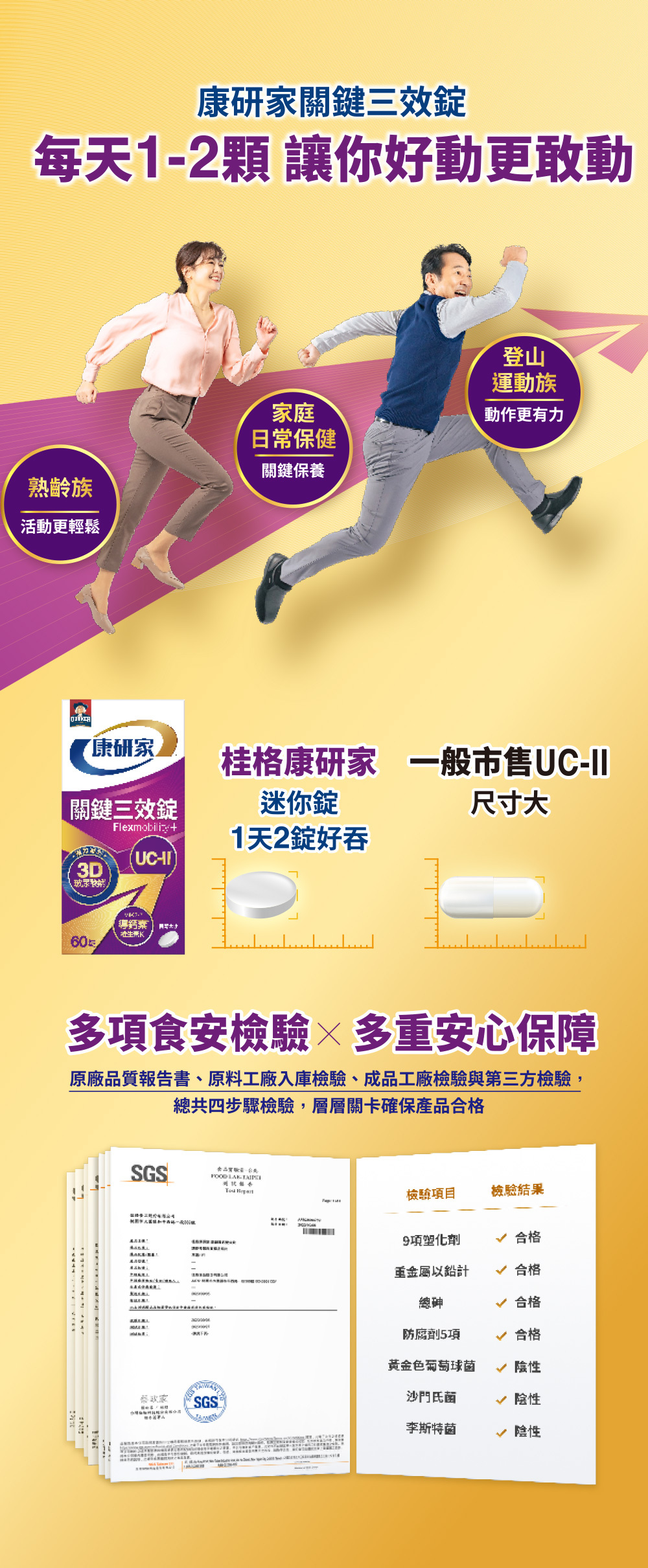 好動更感動