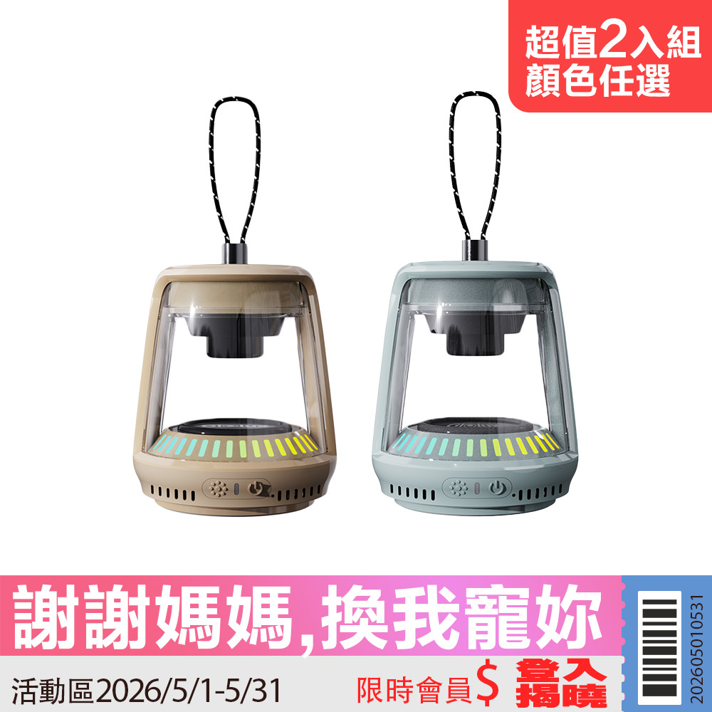 【活動限定】超值2入組 Glolux  極光炫彩水晶藍牙喇叭 (BT100-TWS5)
