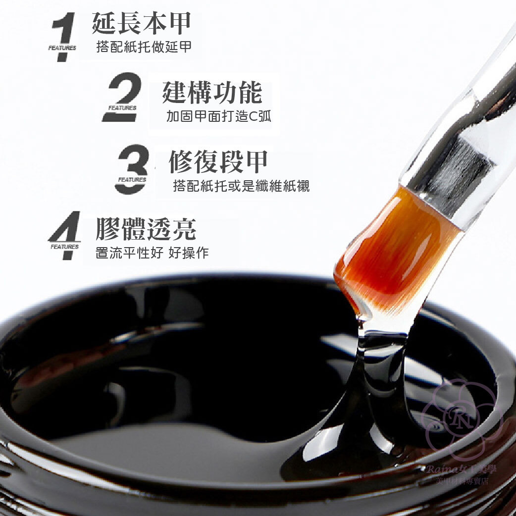 Raina建構膠(新手輕鬆駕馭)