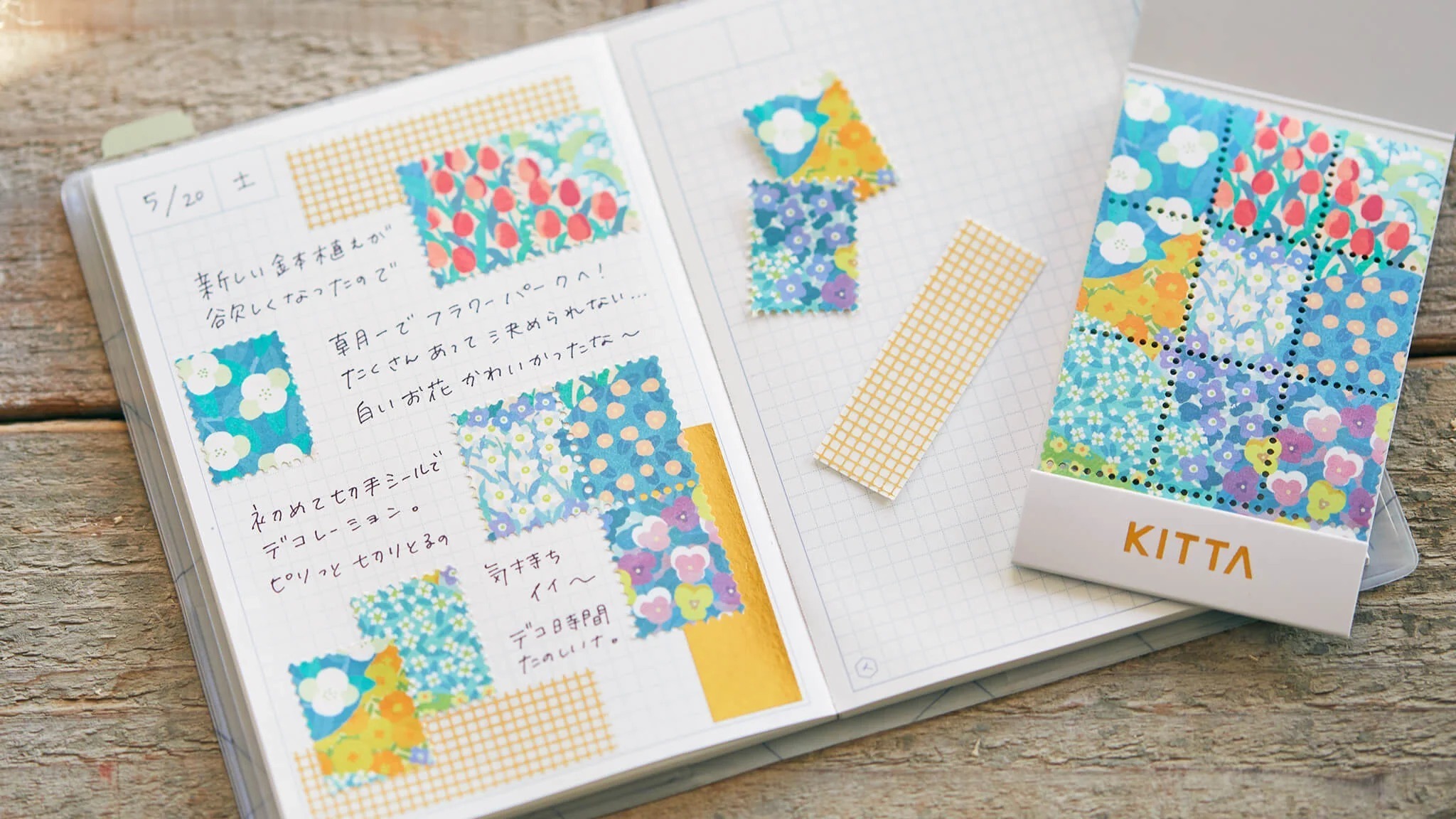 HITOTOKI｜KITTA 郵票貼紙 花園