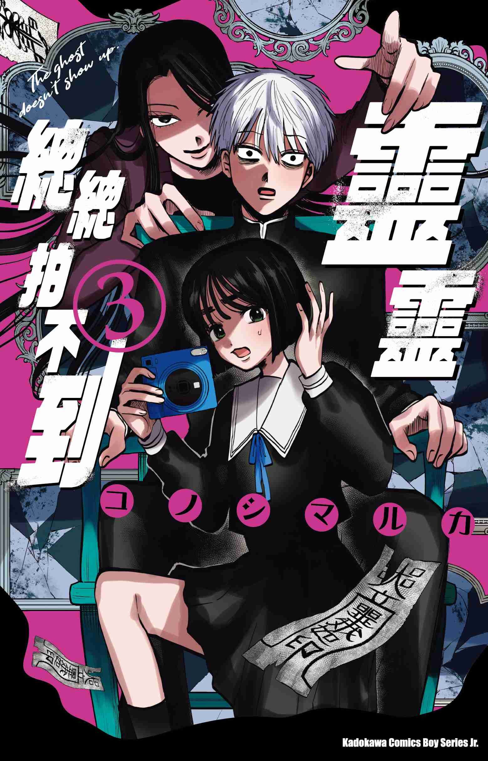 靈靈總總拍不到 (3)