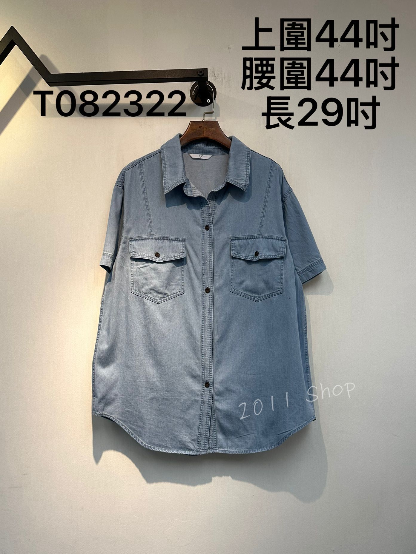 明線雙口袋牛仔鈕扣恤衫  上圍44吋 腰圍44吋 長29吋  T082322