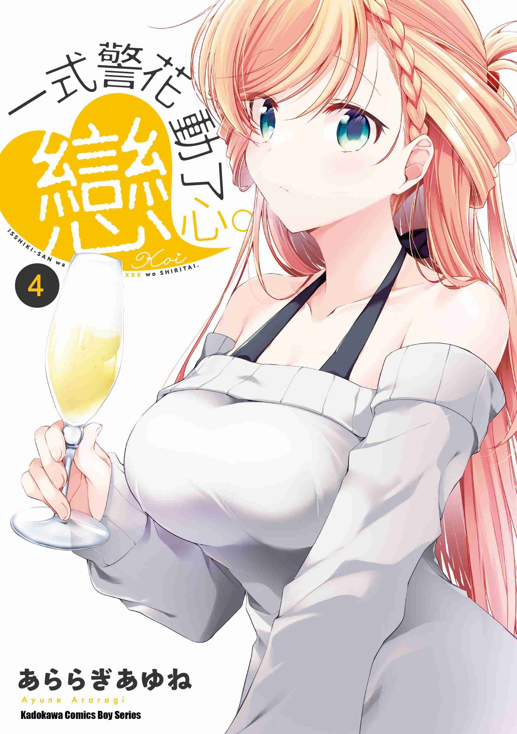 一式警花動了戀心。 (4)