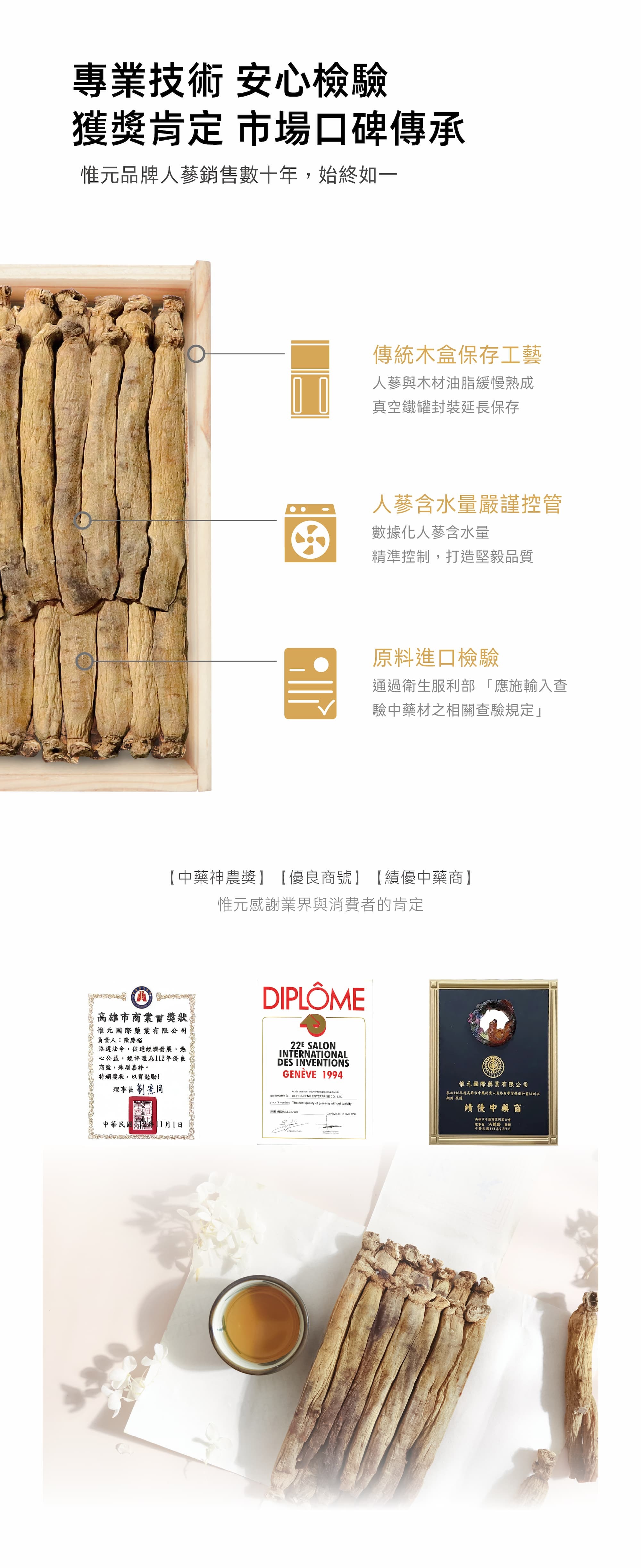 北洋蔘特點