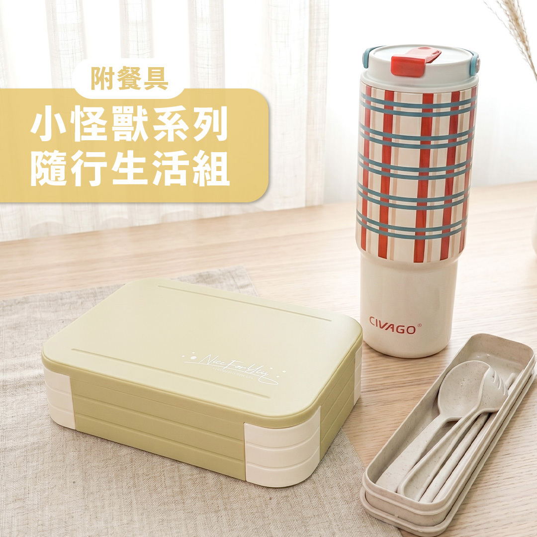 小怪獸隨行生活組