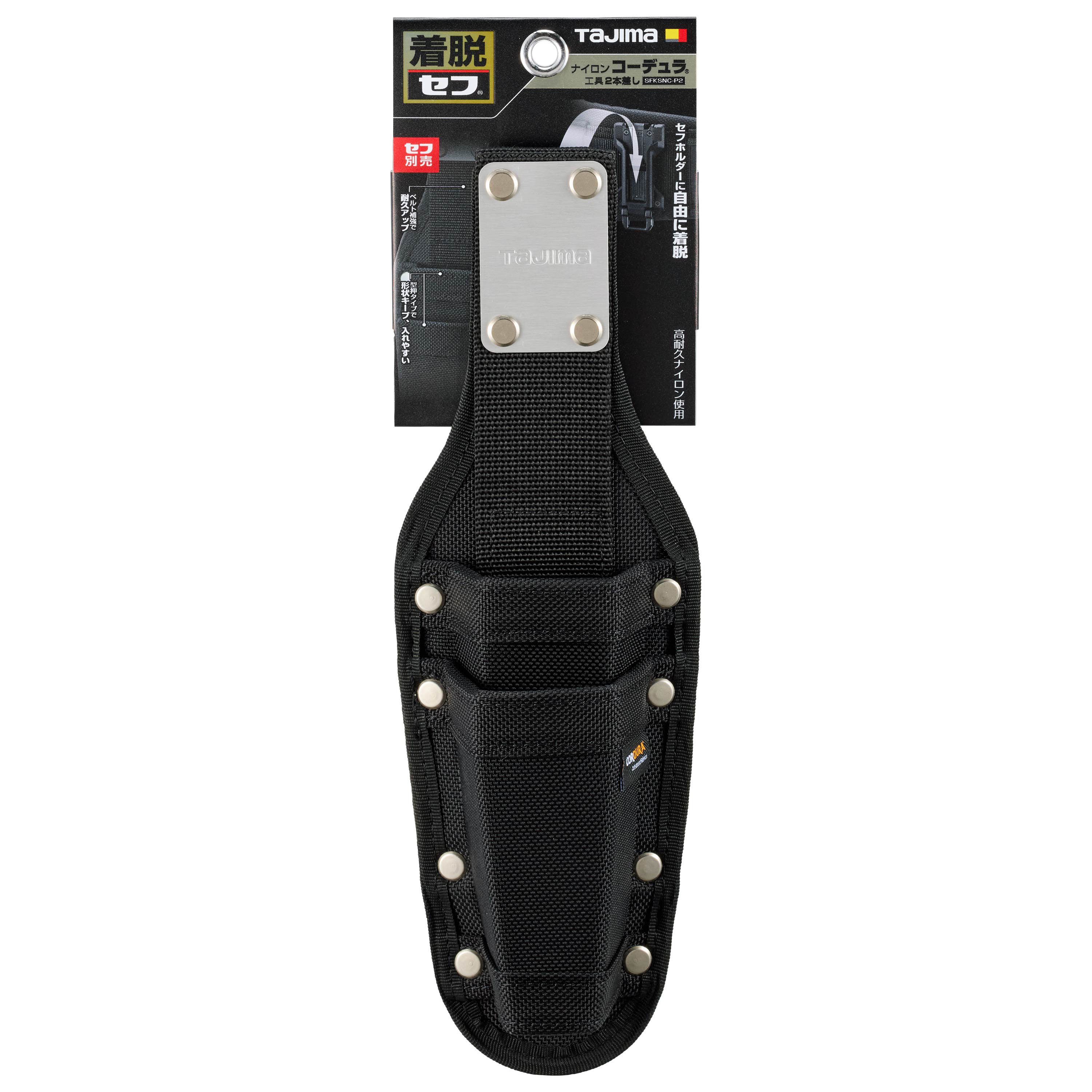 TAJIMA CORDURA快扣式工具套袋(2) SFKSNC-P2