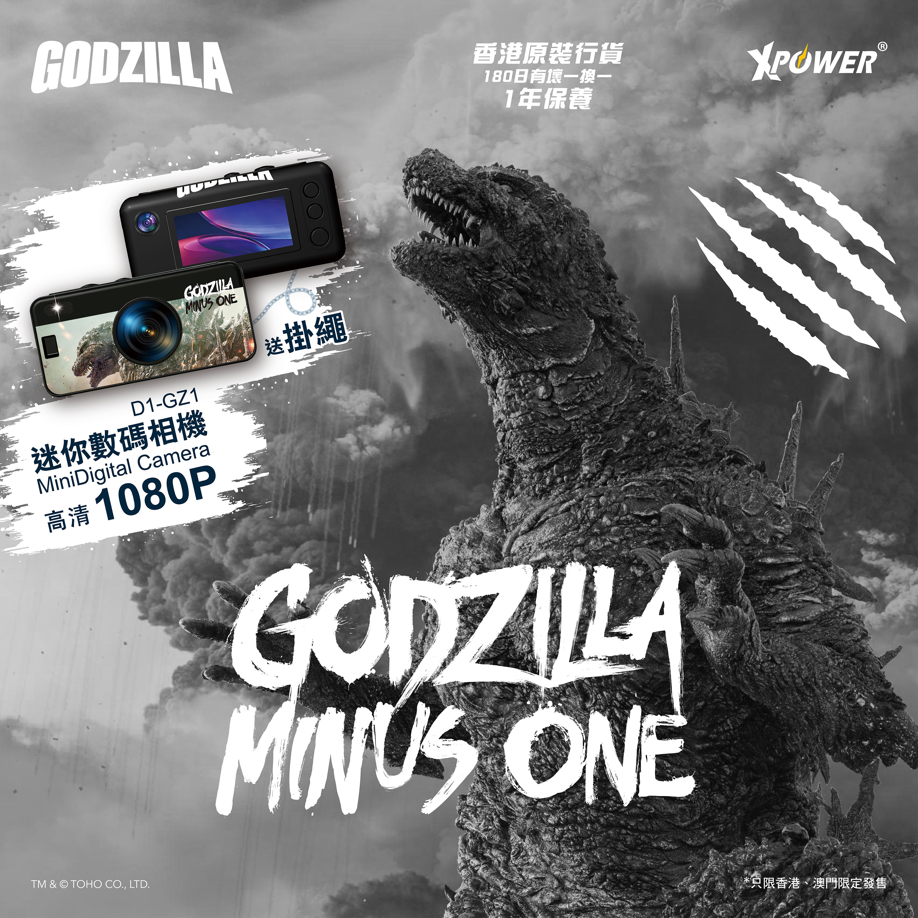 (預售產品)XPower x Godzilla XC2 迷你數碼相機 D1-GZ1