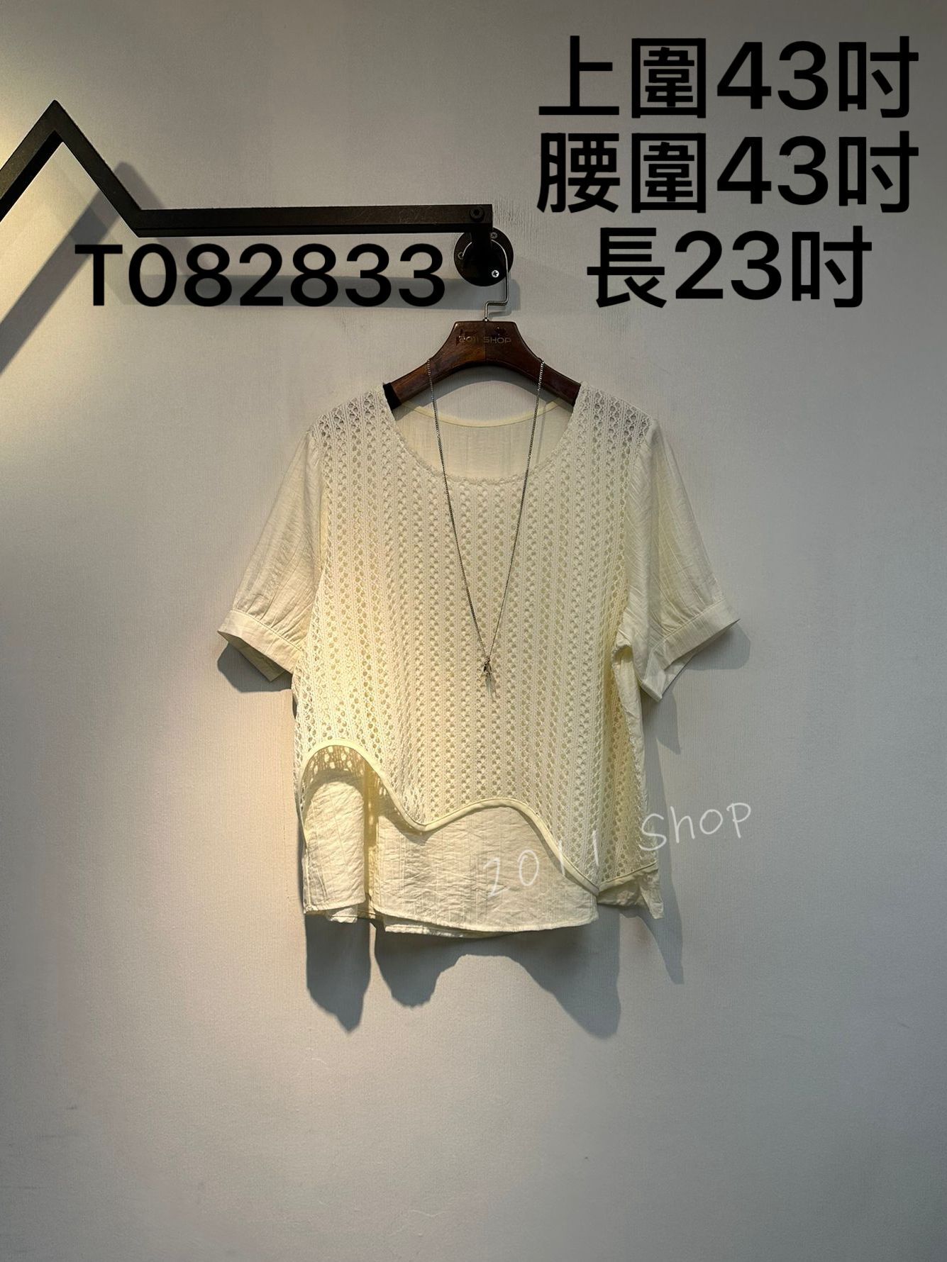假兩件鏤空針織拼布TOP  上圍43吋 腰圍43吋 長23吋  T082833