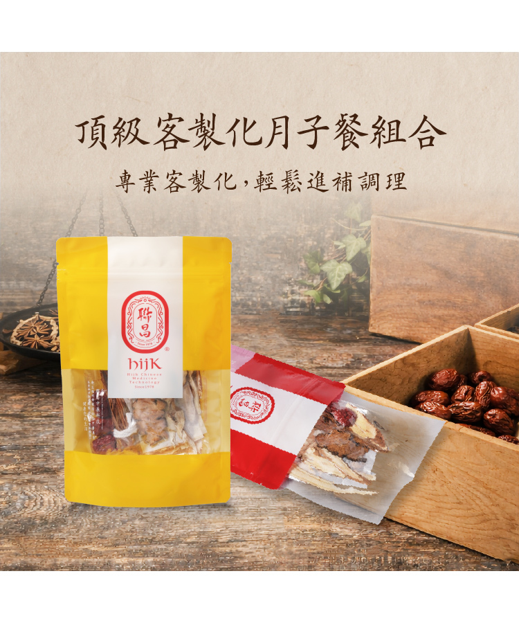 頂級客製化月子餐組合