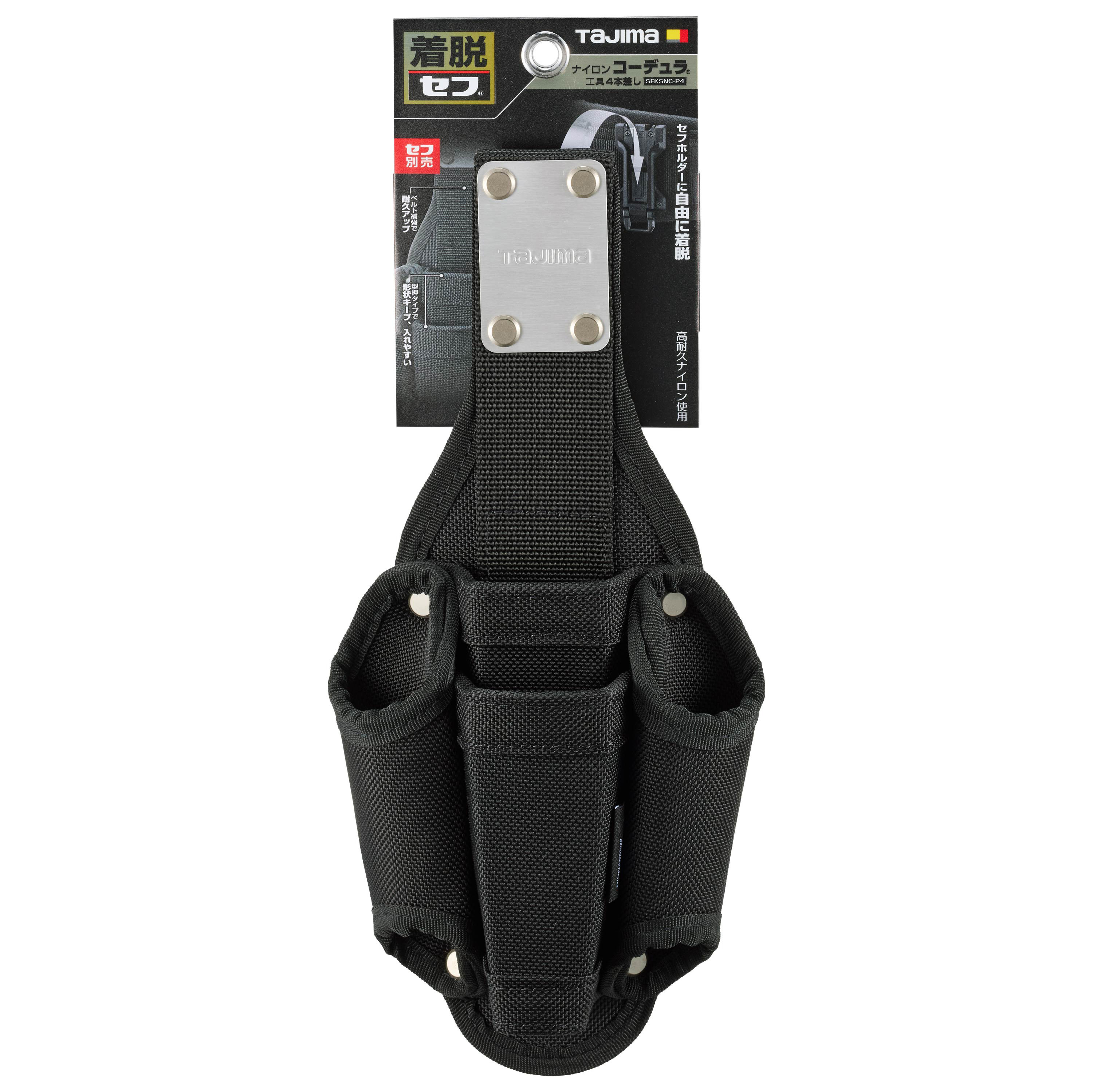TAJIMA CORDURA快扣式工具套袋(4) SFKSNC-P4