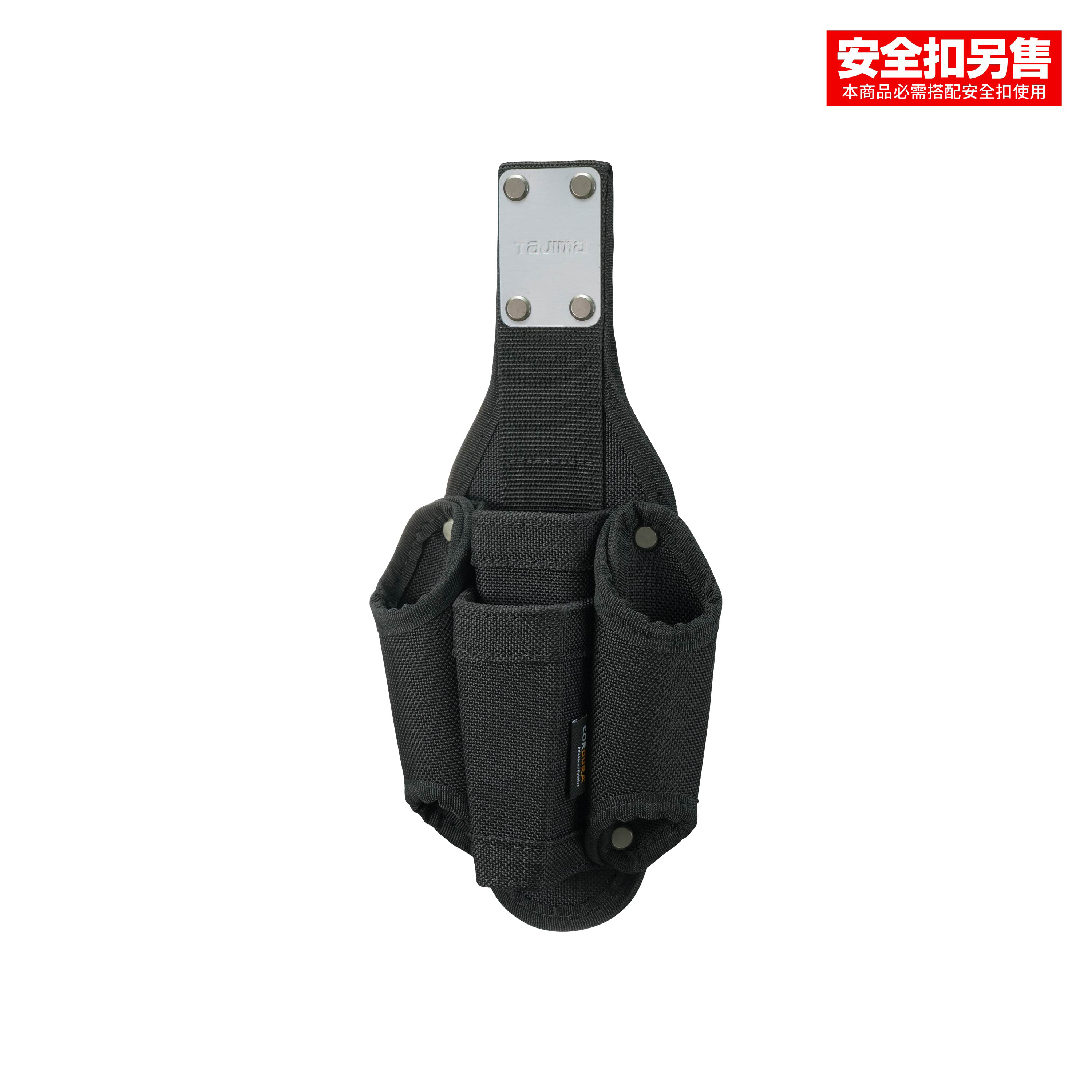 TAJIMA CORDURA快扣式工具套袋(4) SFKSNC-P4