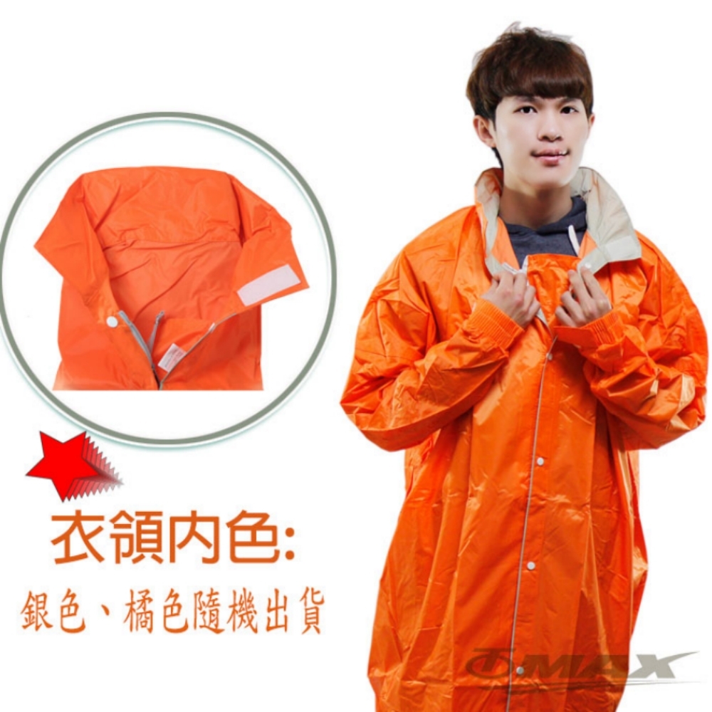 JUMP新二代前開素色雨衣-橘色-超大5X 破盤下殺 OMAX歐妹思購物網
