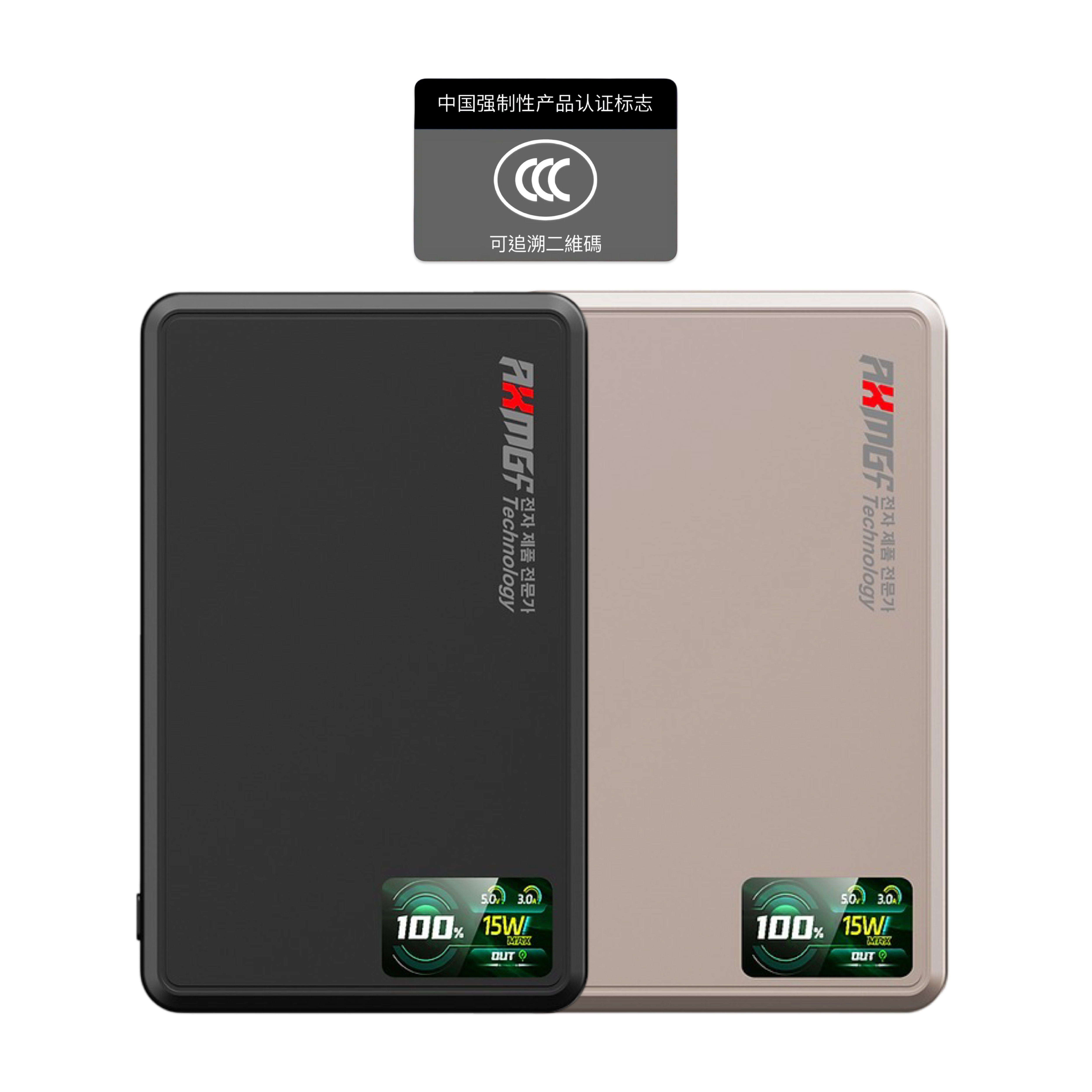 AXMG-CT SU-9 5000mAh 磁吸外置充電器 (CCC 認證可追溯二維碼)
