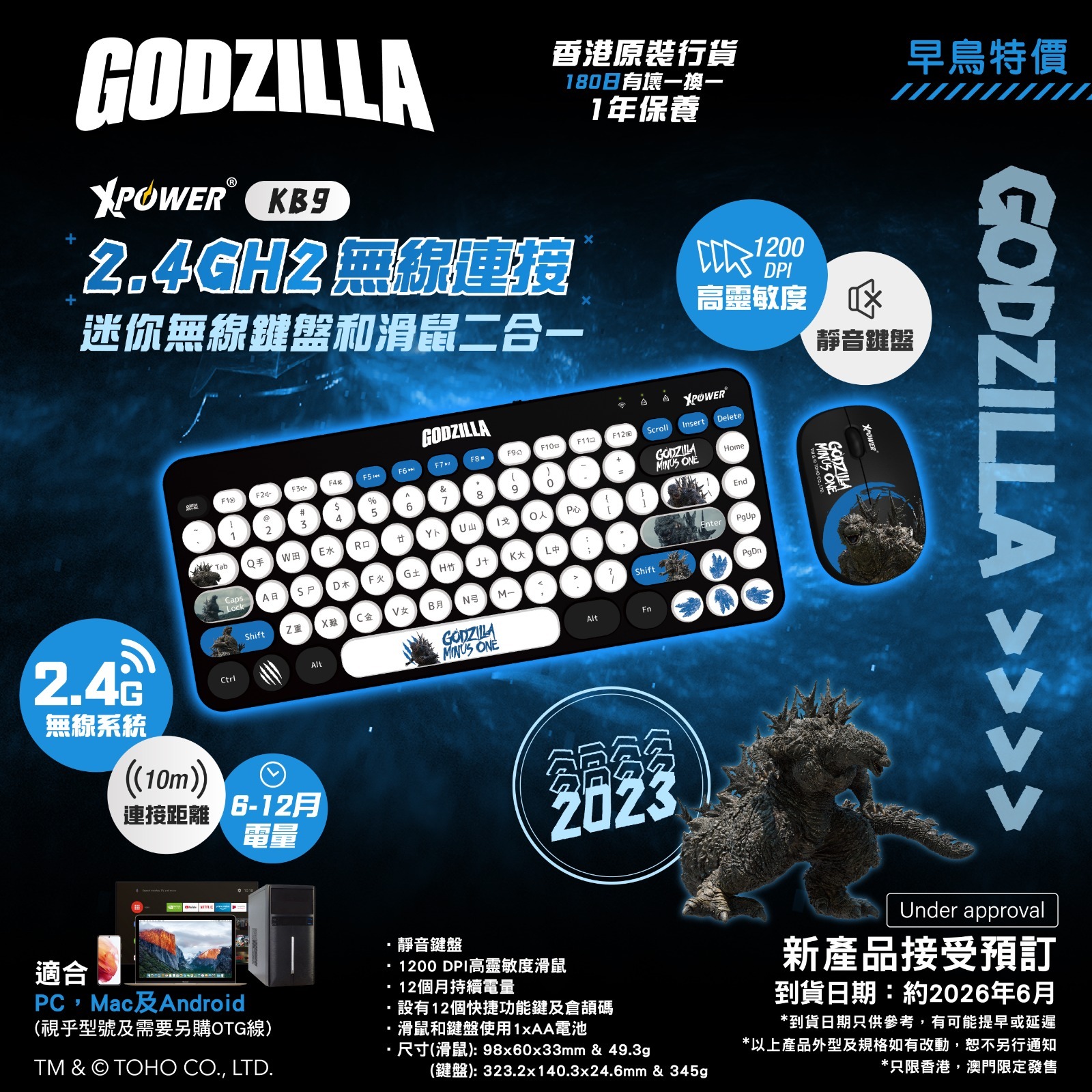 (預售產品)XPower x Godzilla KB9 2合1 2.4G 無線鍵盤滑鼠套裝(Blue)