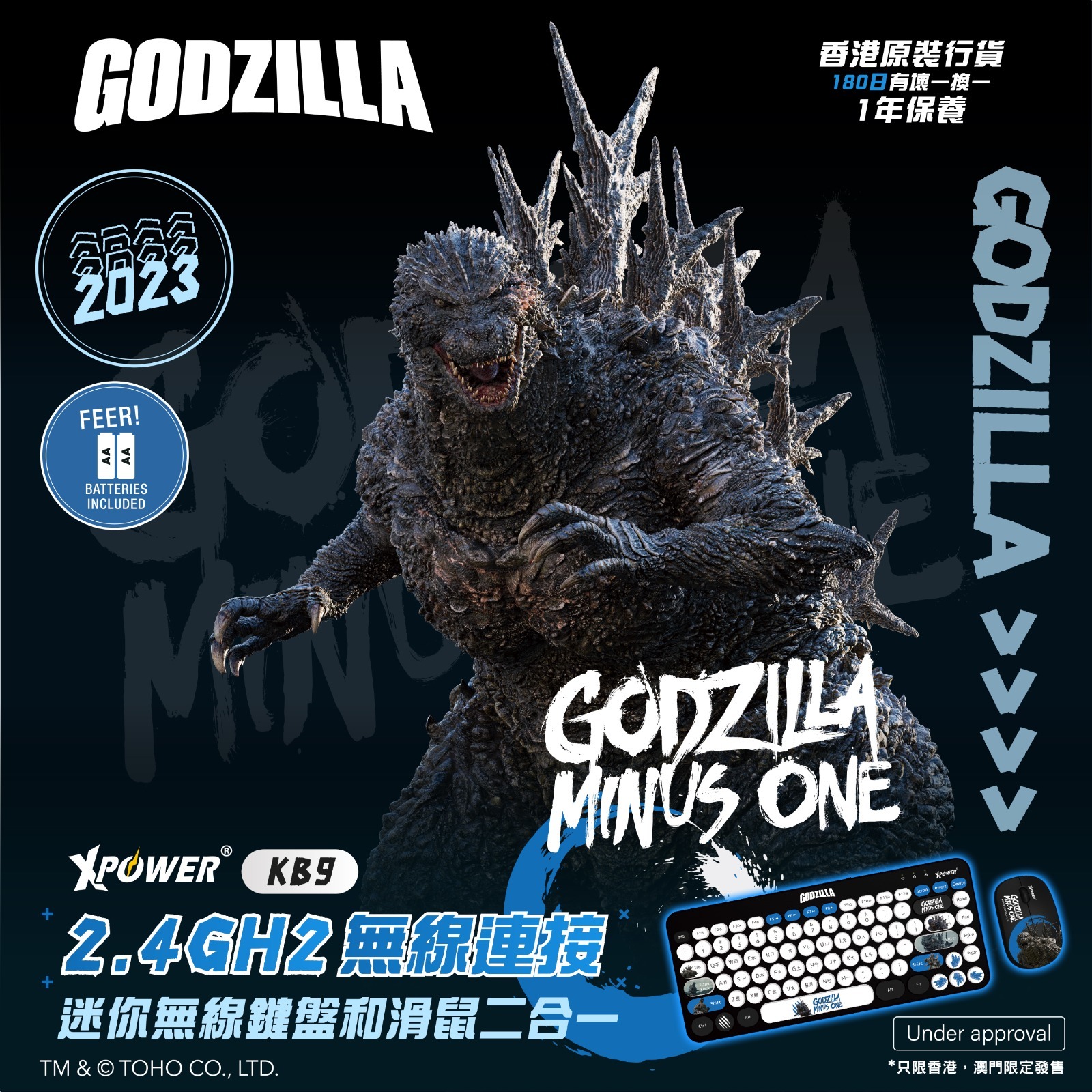 (預售產品)XPower x Godzilla KB9 2合1 2.4G 無線鍵盤滑鼠套裝(Blue)