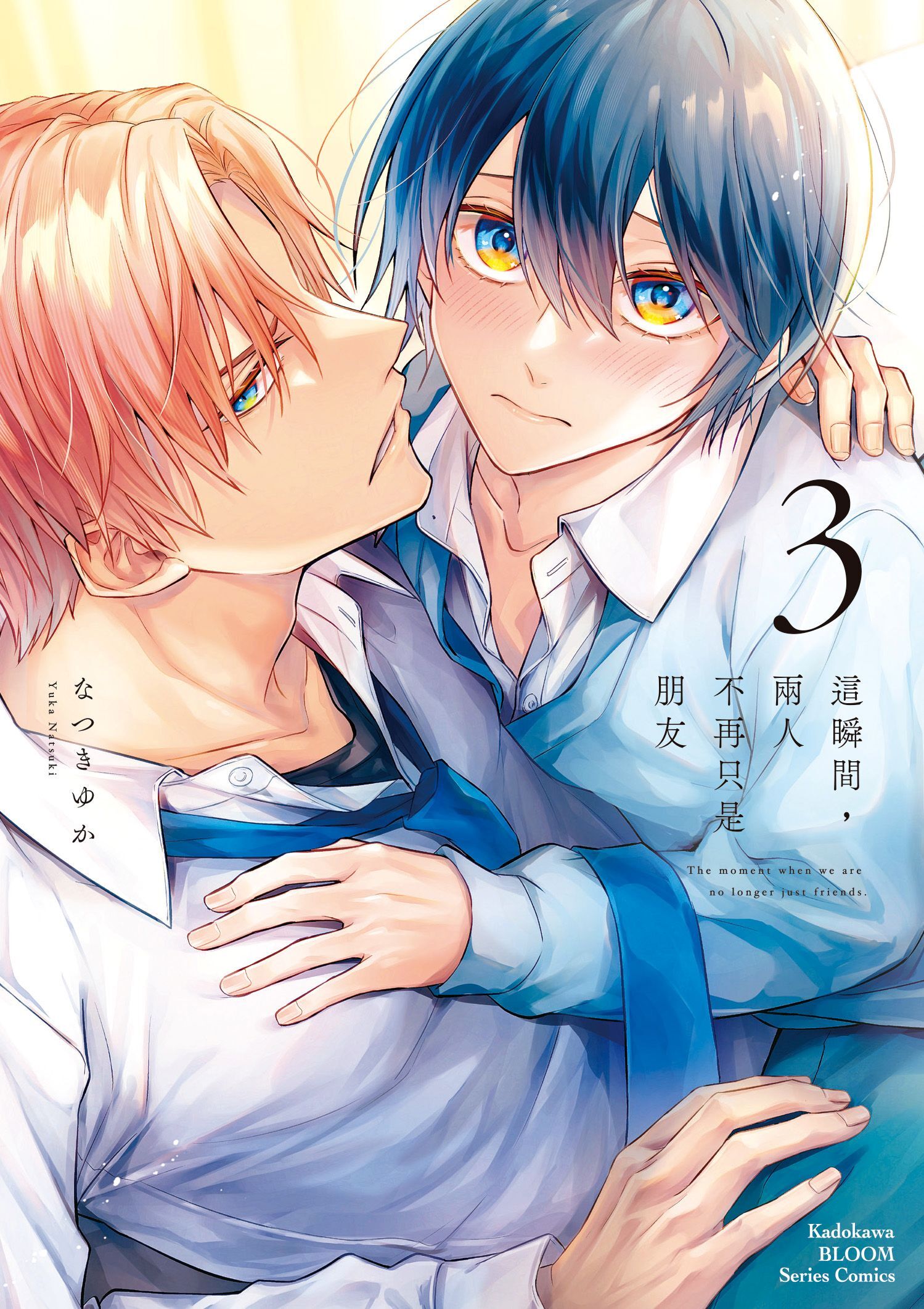 這瞬間，兩人不再只是朋友 (3)