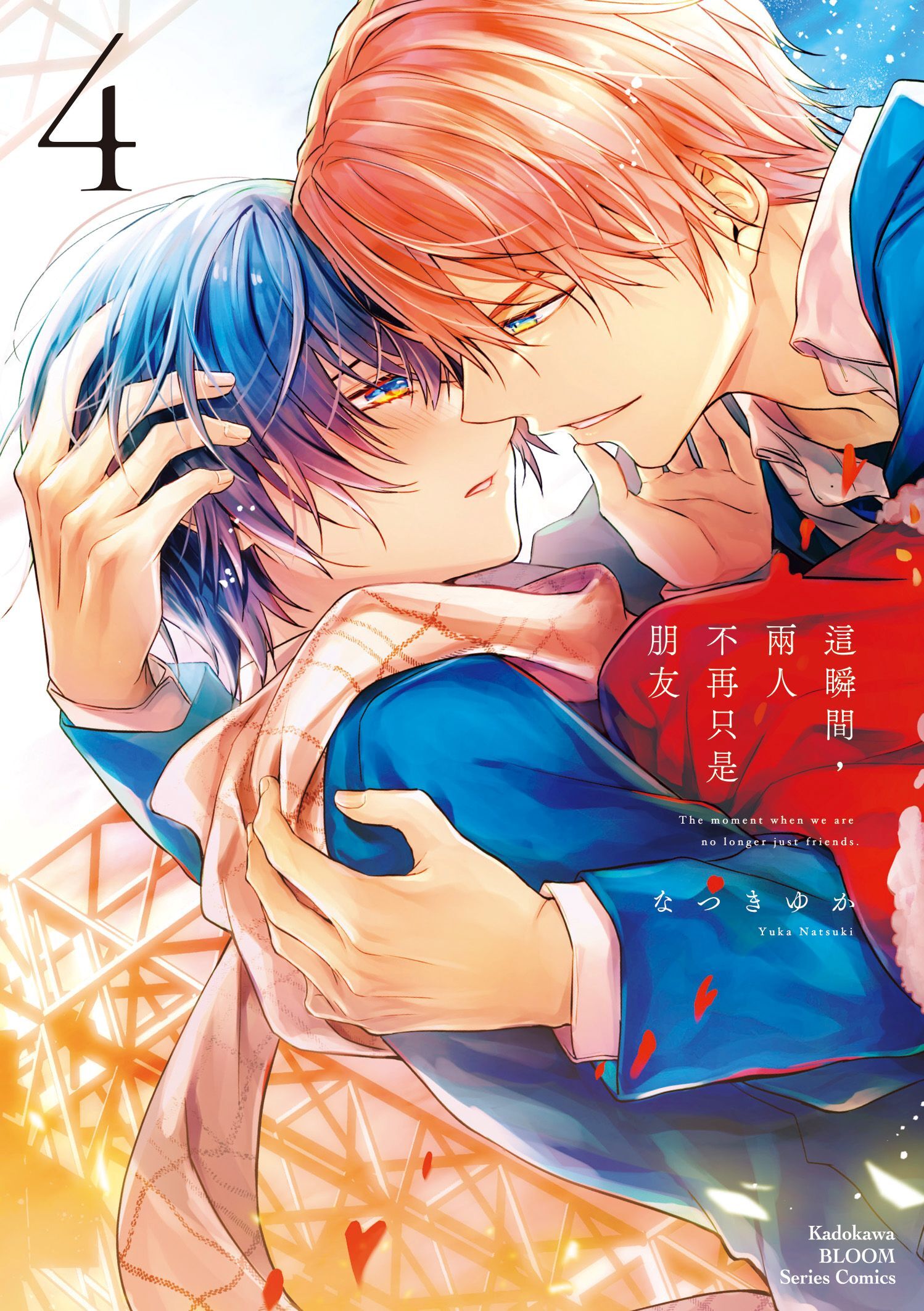 這瞬間，兩人不再只是朋友 (4)