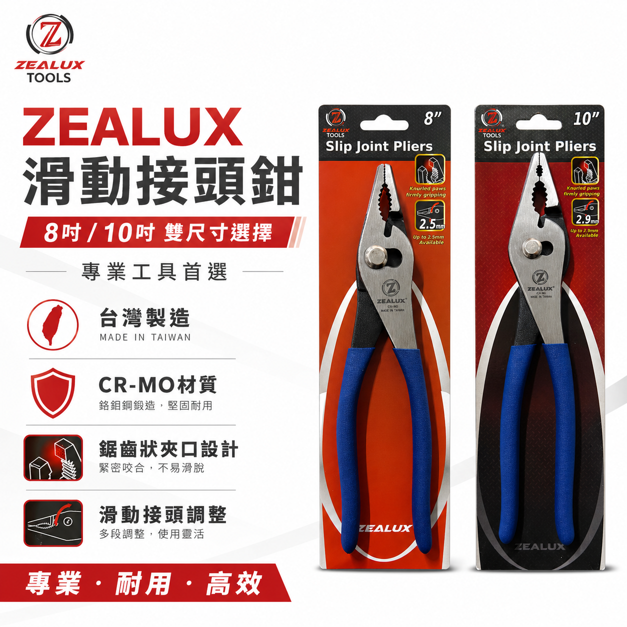 Zealux 銳樂｜第二代 8" 止滑設計耐磨鯉魚鉗 鱷魚鉗 魚尾鉗 固定鉗 螺絲鉗 破壞鉗 萬能鉗 魚嘴鉗