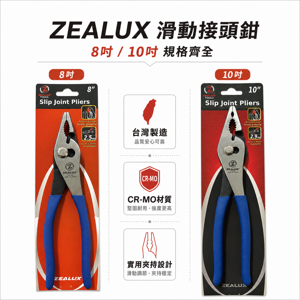 Zealux 銳樂｜第二代 8" 止滑設計耐磨鯉魚鉗 鱷魚鉗 魚尾鉗 固定鉗 螺絲鉗 破壞鉗 萬能鉗 魚嘴鉗