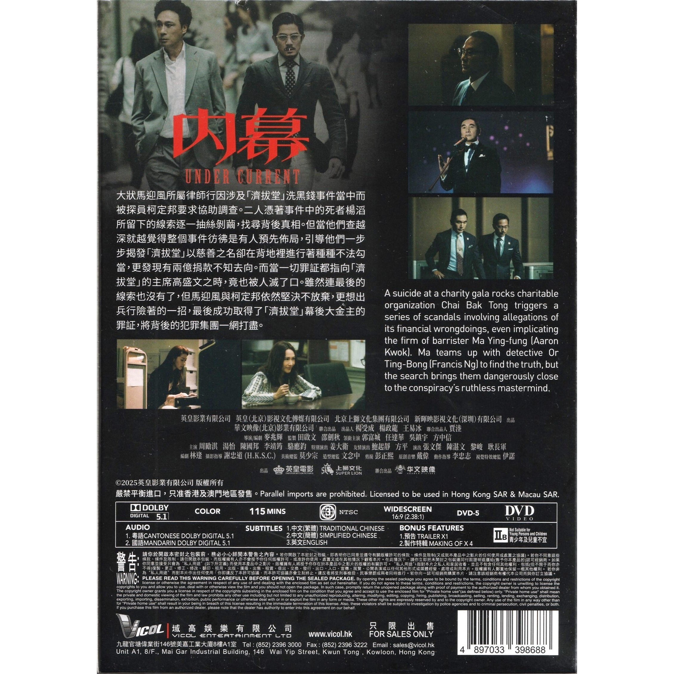 內幕 (2025) (DVD)