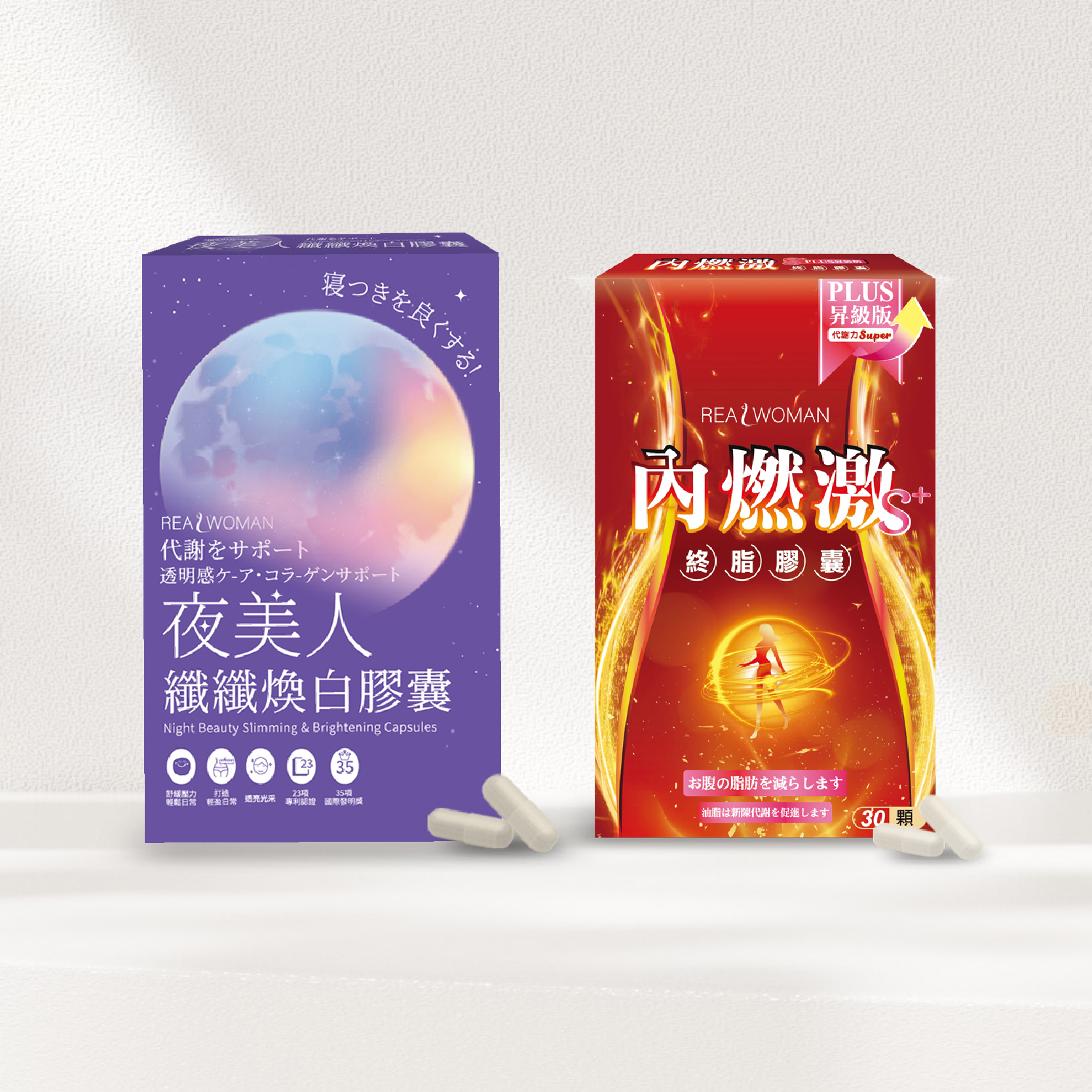 ⭐24小時燃脂不間斷⭐全新日夜雙效組合【內燃激終脂膠囊+夜SOLA極致燃