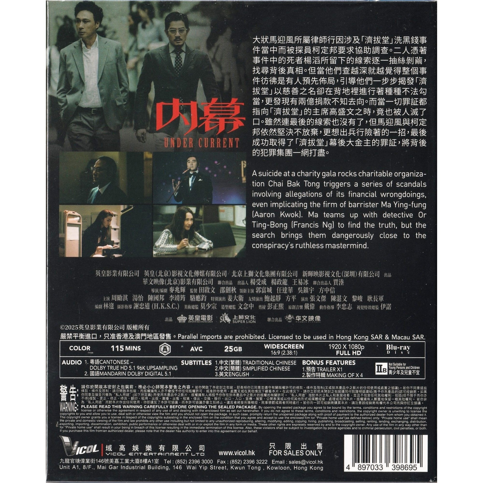 內幕 (2025) (Blu-ray)