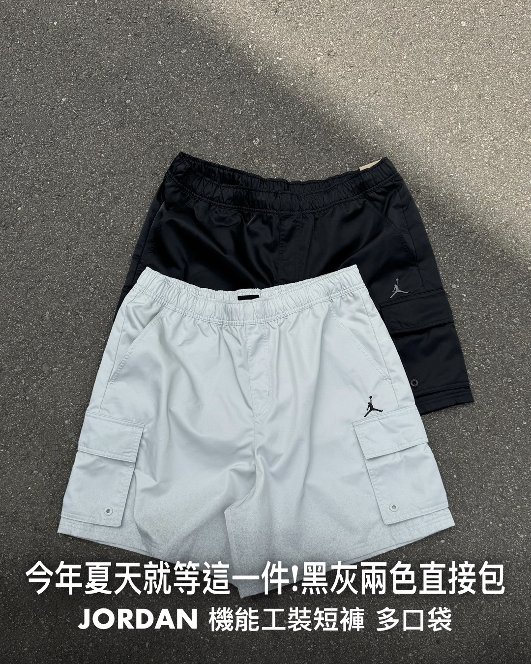 #預購 NIKE JORDAN BROOKLYN 抽繩 工裝 運動短褲 HV9684-010 黑 034 灰