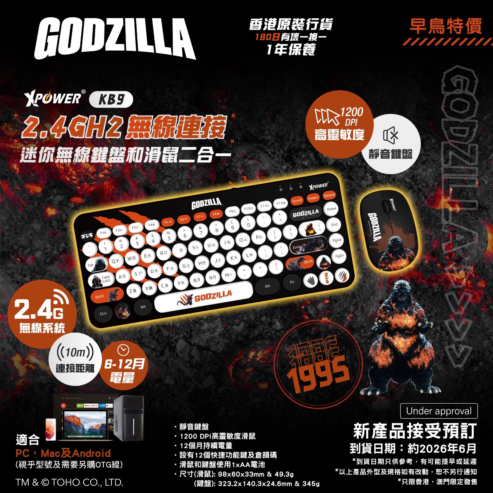 (預售產品)XPower x Godzilla KB9 2合1 2.4G 無線鍵盤滑鼠套裝(Red)