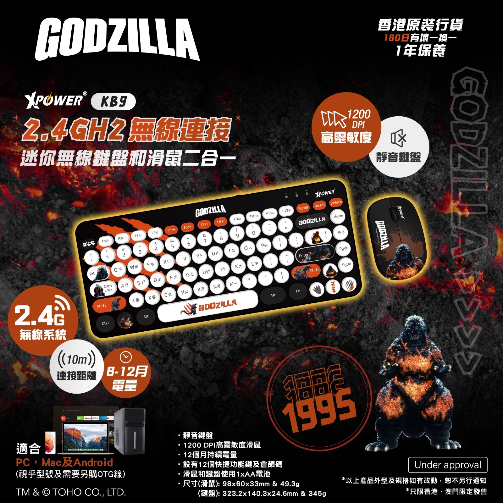 預售產品)XPower x Godzilla KB9 2合1 2.4G 無線鍵盤滑鼠套裝(Red)