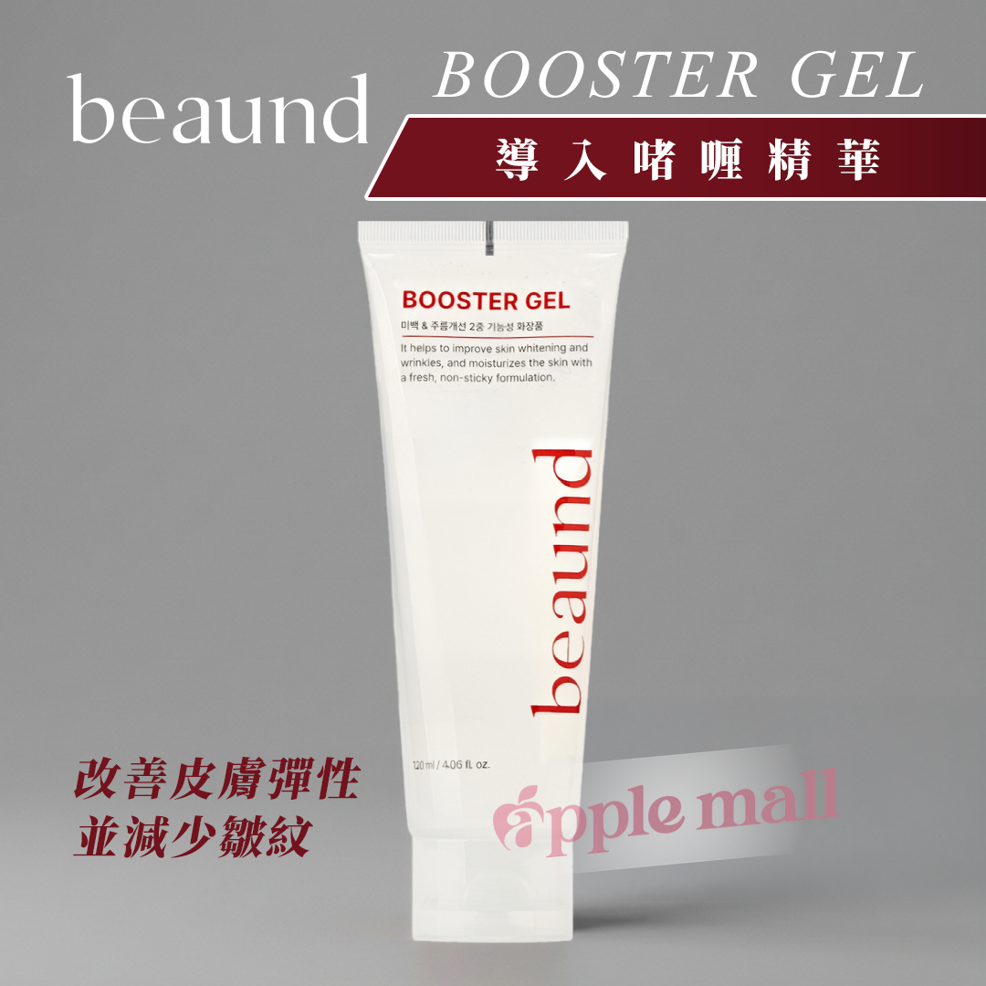 BEAUND 抗皺美白美容儀導入凝膠