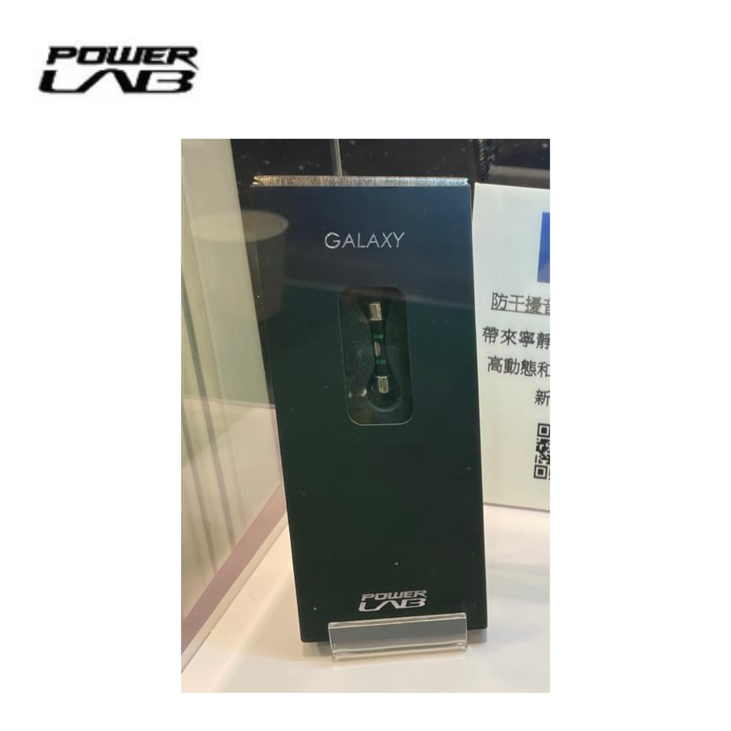 Power Lab Galaxy Audio Fuse