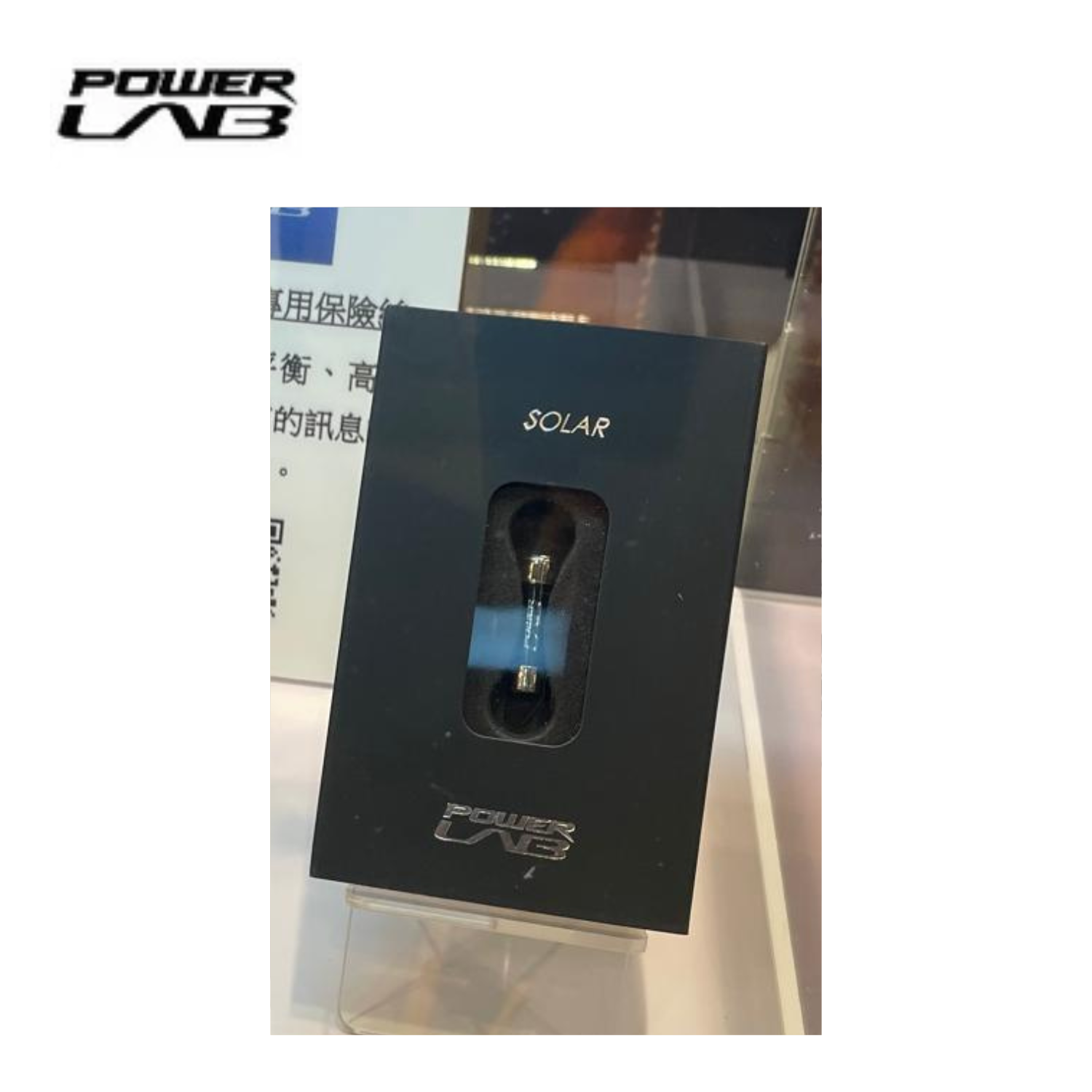 Power Lab Solar Audio Fuse