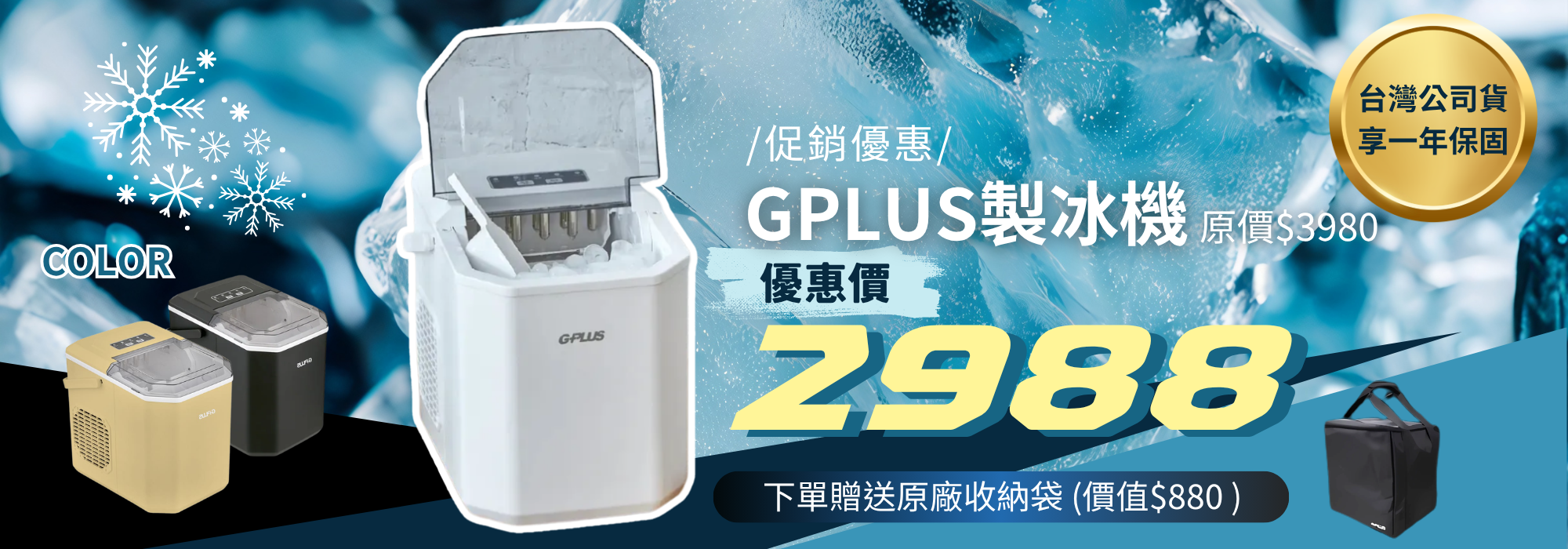 製冰機,冰塊,露營,夏天,有它有朋友,大冰塊,小冰塊,吃冰,解暑,優惠,便宜,推薦