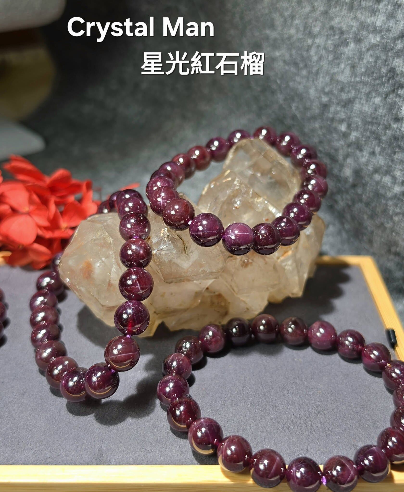 〔強星芒×紅石榴手串〕
