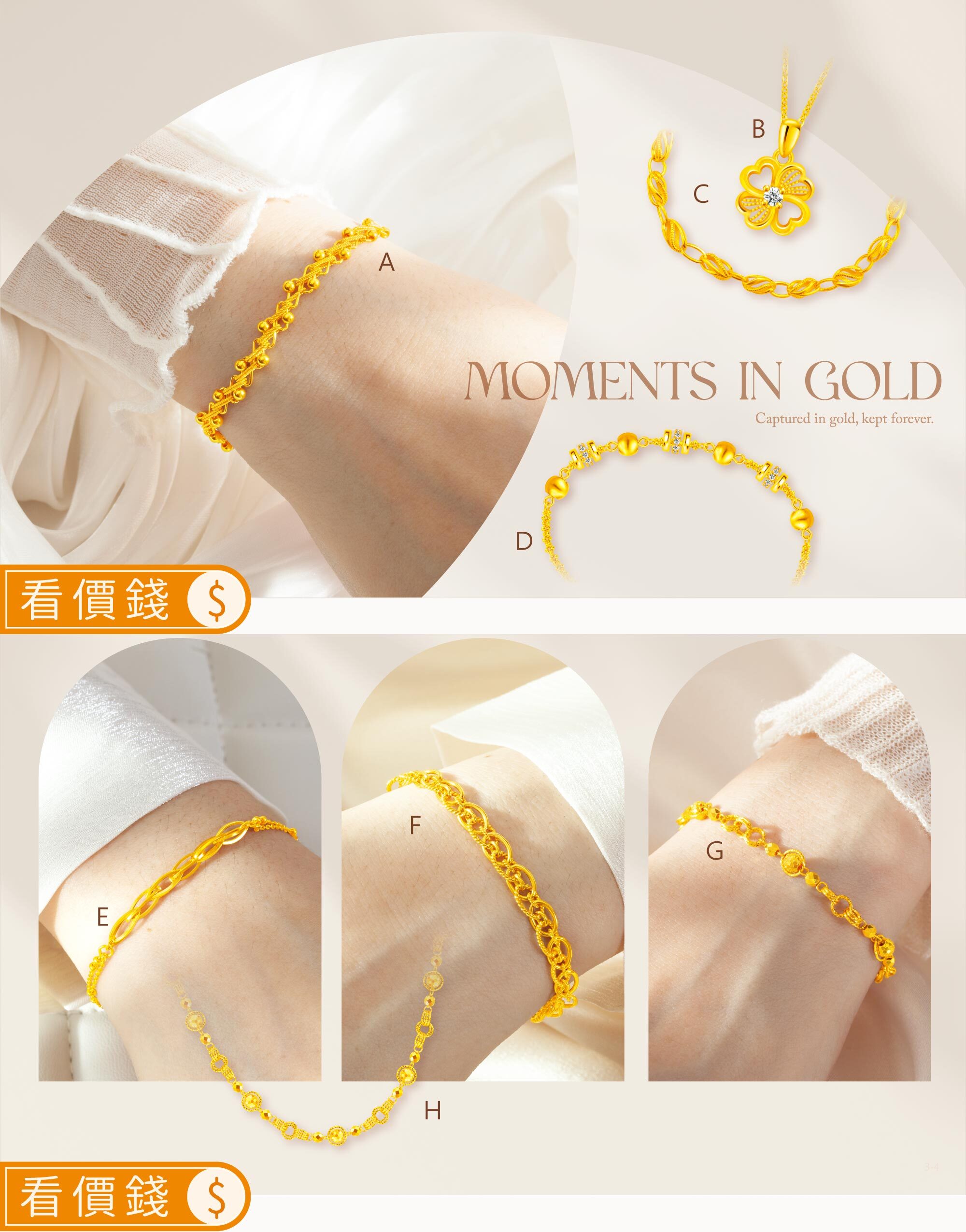 黃金手鍊,金飾手鍊,金手鍊,黃金墜子,黃金項鍊,金飾項鍊,金項鍊,黃金戒指,金飾戒指,金戒指,母親節,母親節飾品,母親節禮物推薦,媽媽禮物,送媽媽,最棒的母親節禮物推薦,媽媽生日禮物,母親節金飾,真愛密碼,銀樓